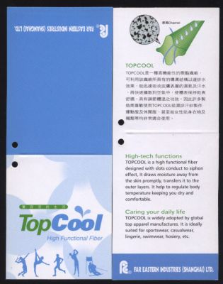 TOPCOOL--遠(yuǎn)紡工業(yè)（上海）有限公司，功能主要是吸濕排汗